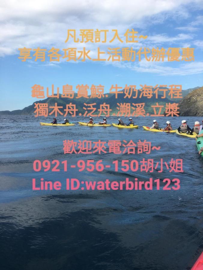 Water Bird Family Toucheng Exterior foto